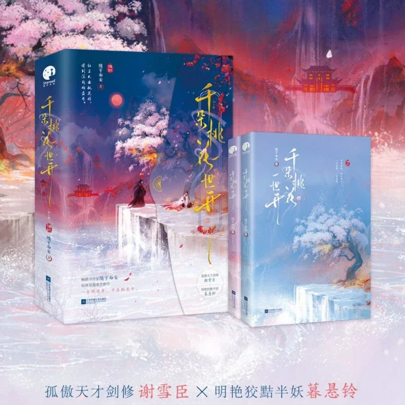 Him blossoming love novel 1-2 — - Фотография_3