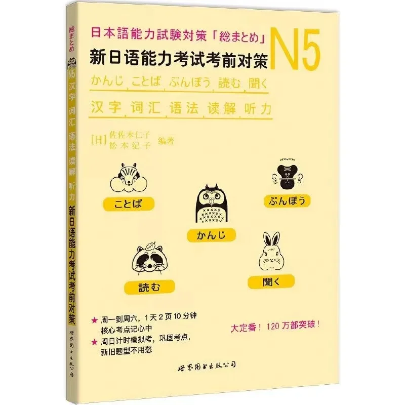 Новые книги по подготовки к знанию японского языка n5 kanji