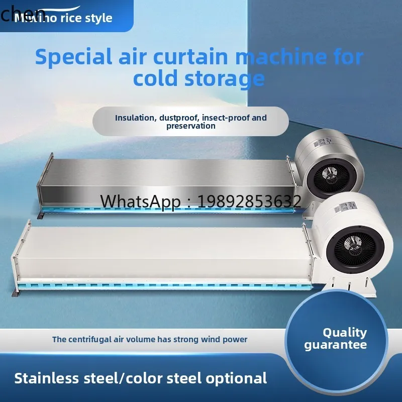 Специальная машина для холодного хранения воздушных штор - Фотография_3