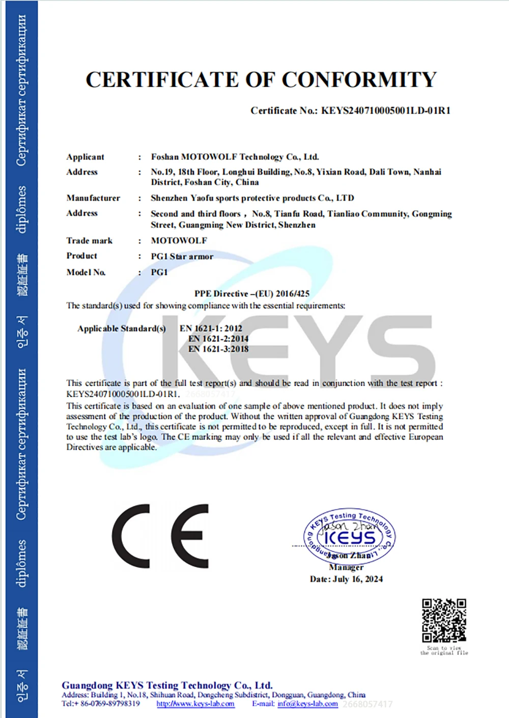 Мотоциклетная куртка - Фотография_2
