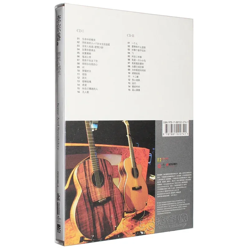 Китайская музыка альбом ли чонгшэн - Фотография_5