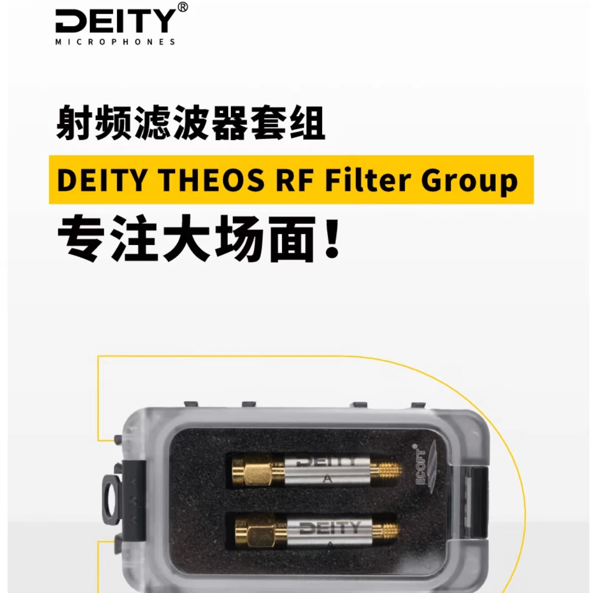 Группа фильтров deity theos r f для антенны sma interface u-segment - Фотография_6