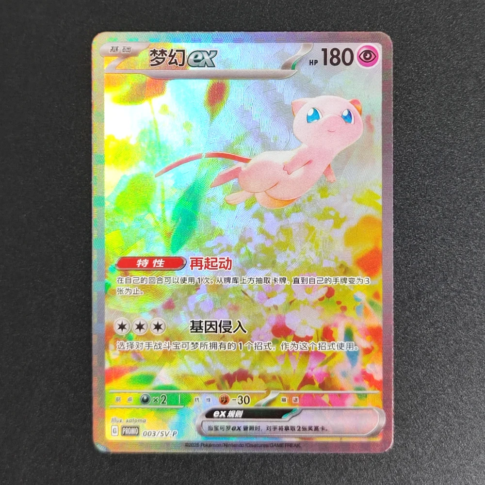 Эксклюзивная китайская промо-карта - Фотография_5