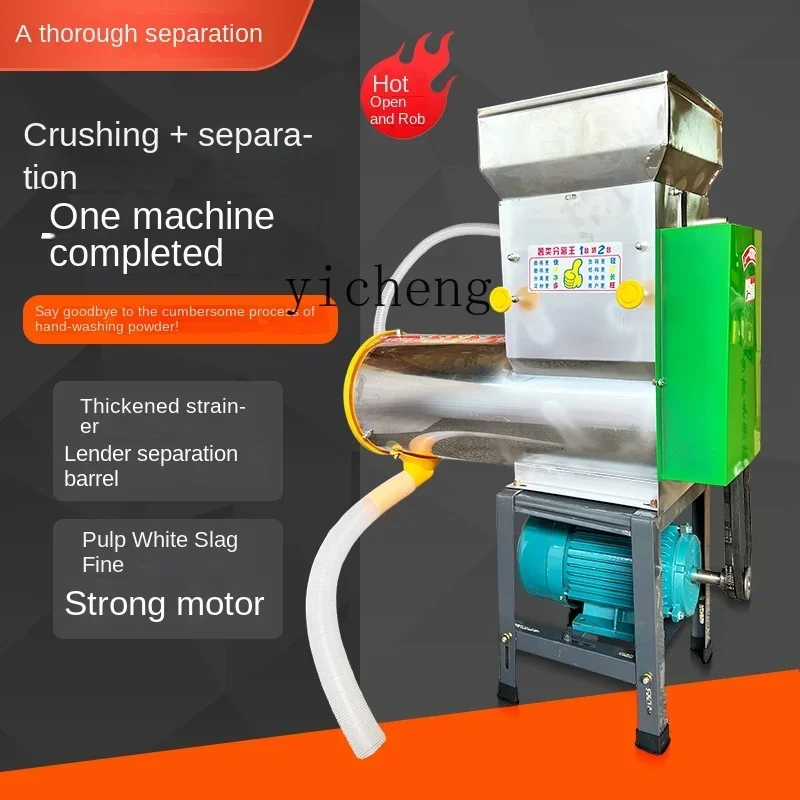 Сепаратор для суспензии сладкого картофеля - Фотография_2