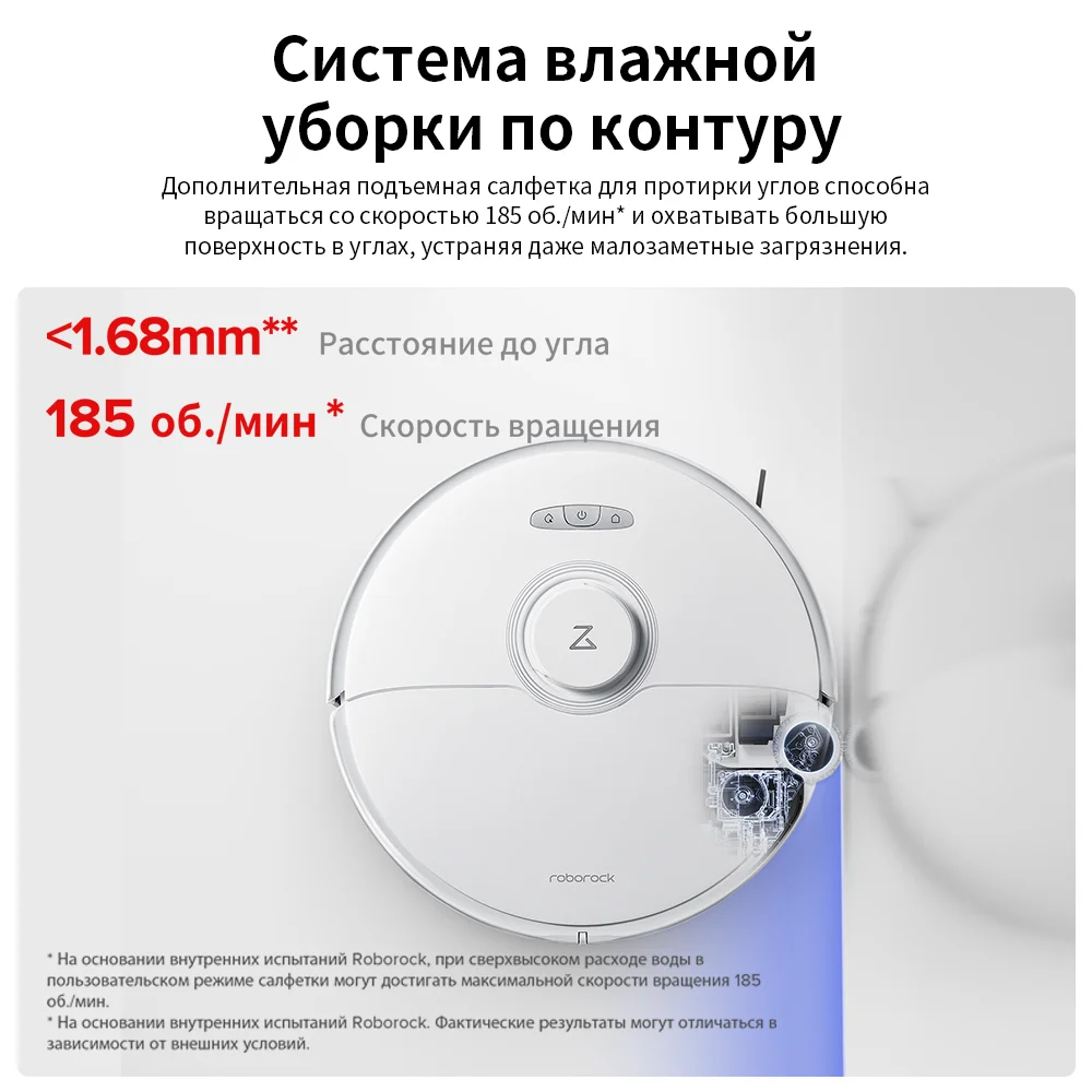 Roborock s8 max ultra - Фотография_3