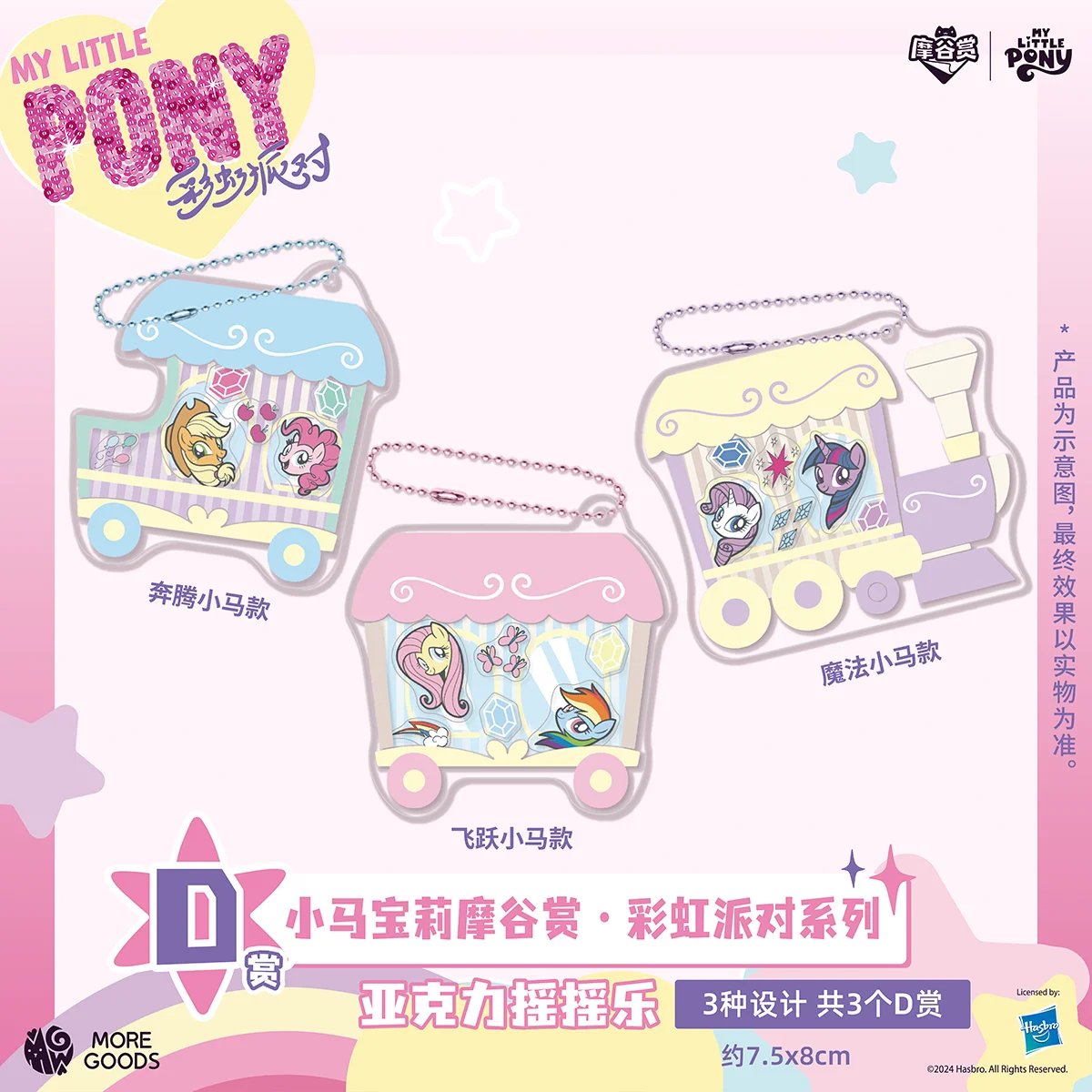 Серия my little pony rainbow party itabag - Фотография_5