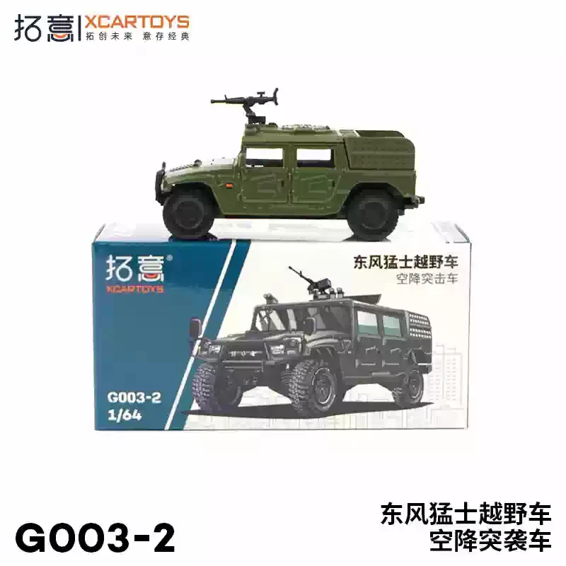 Xcartoys 1:64 dongfeng внедорожник - Фотография_3