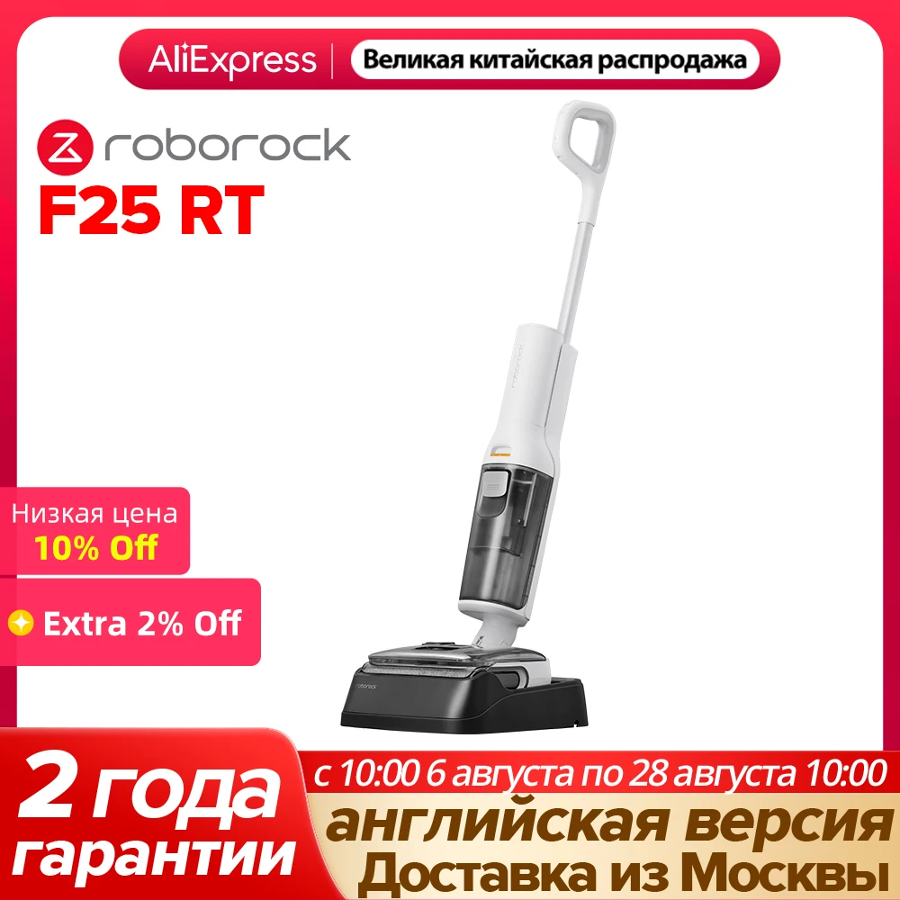 Roborock f25 rt,мощность всасывания