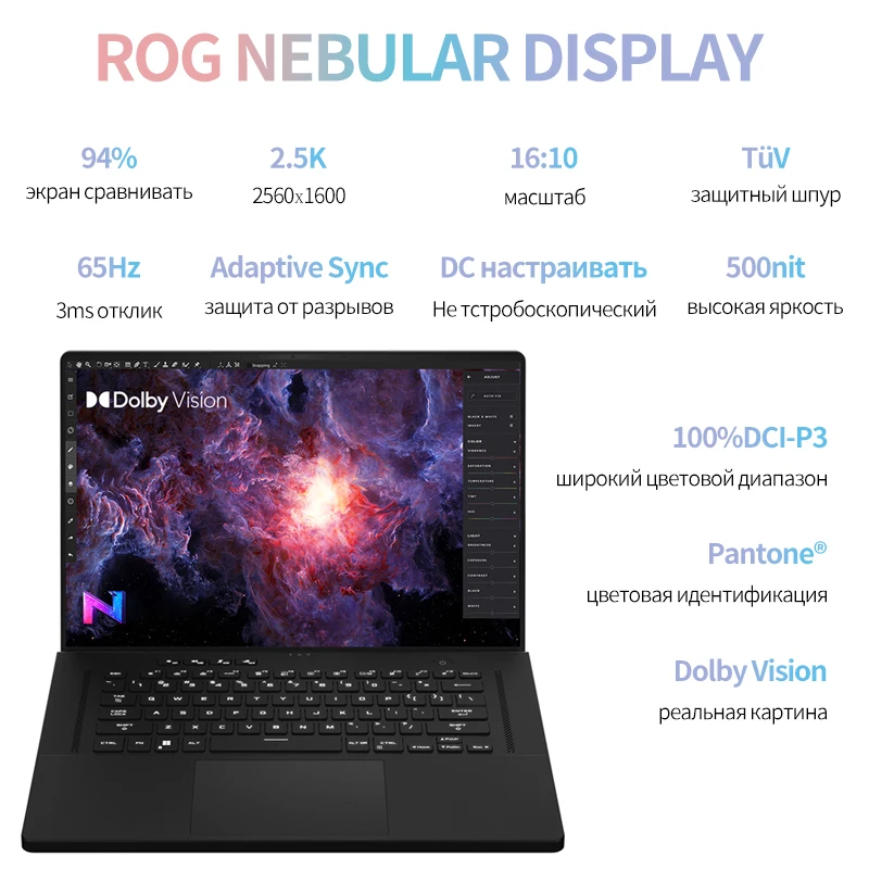 Asus rog flow x16 игровой ноутбук - Фотография_5