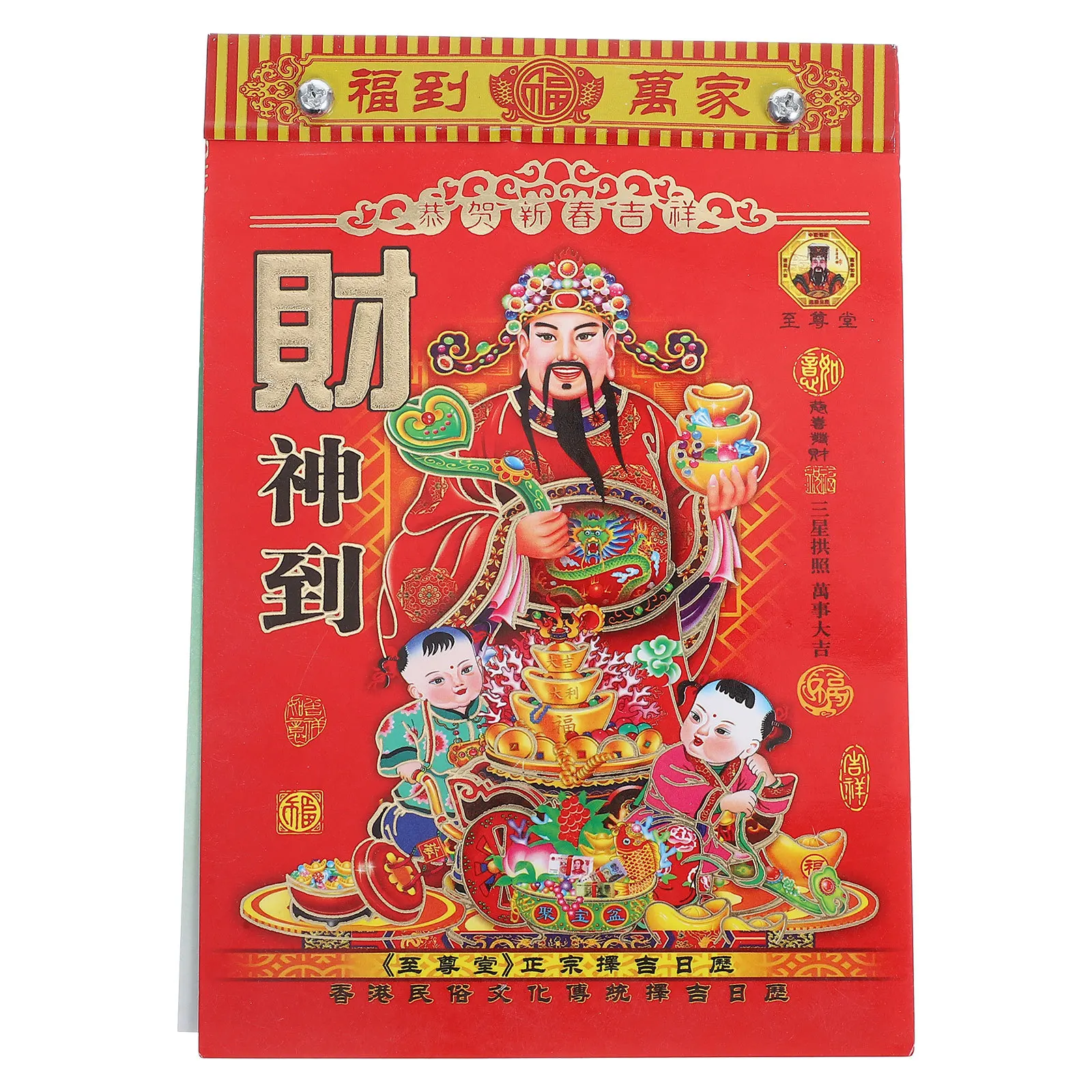 Китайский ежедневный календарь 2026 - Фотография_4