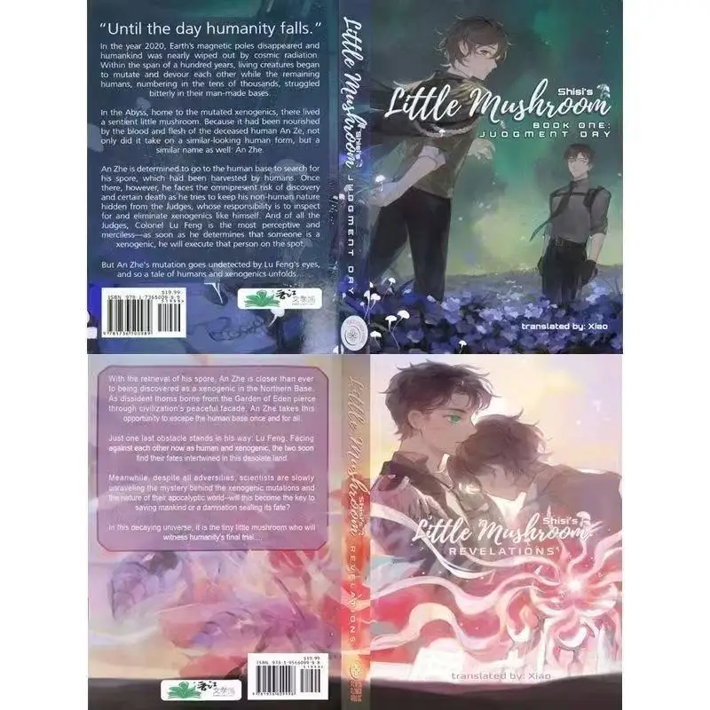 2 книги «маленький гриб»