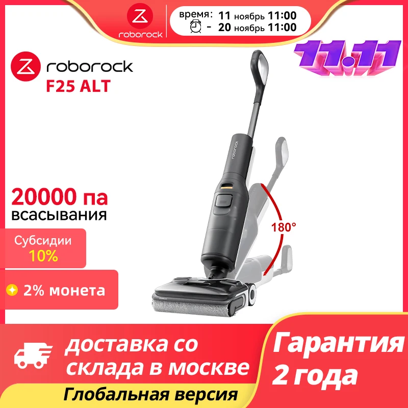 Беспроводной пылесос roborock f25 alt