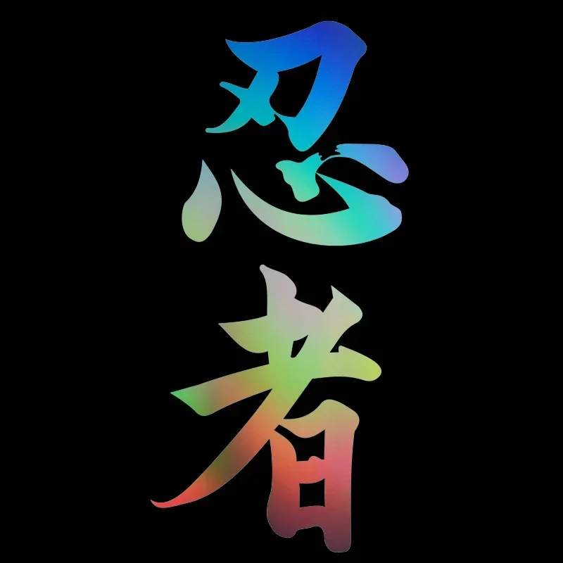 Автомобильная наклейка ниндзя в kanji - Фотография_4