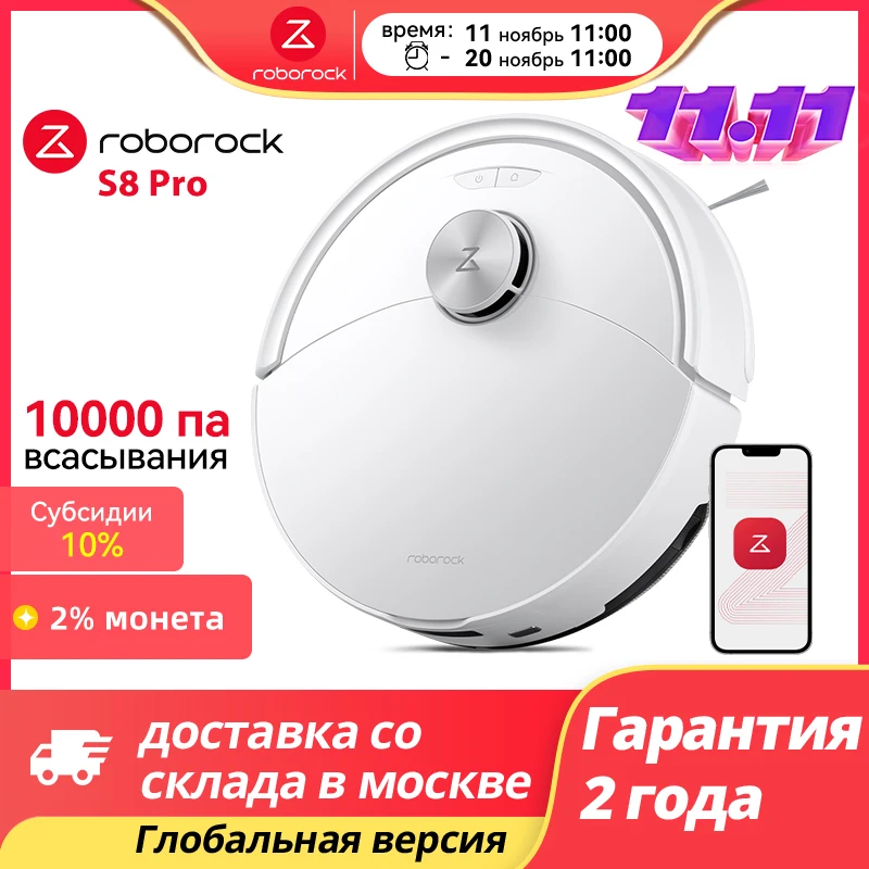 Pro plus напольный робот