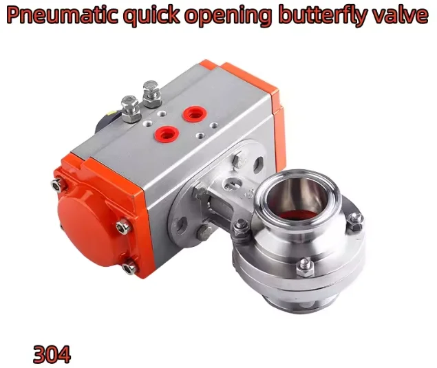 Пневматический дроссельный клапан для быстрой установки 304