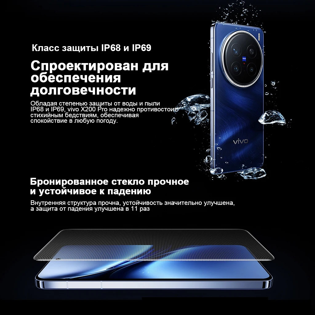 【в наличии】vivo x200 pro 5g dimensity 9400 cpu 6 - Фотография_6