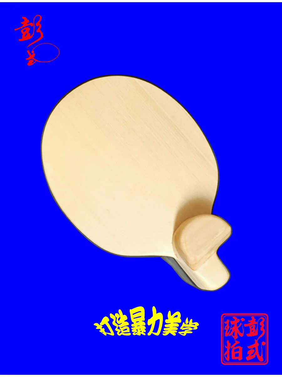 Лезвие для настольного тенниса pengshi из чистого дерева - Фотография_4