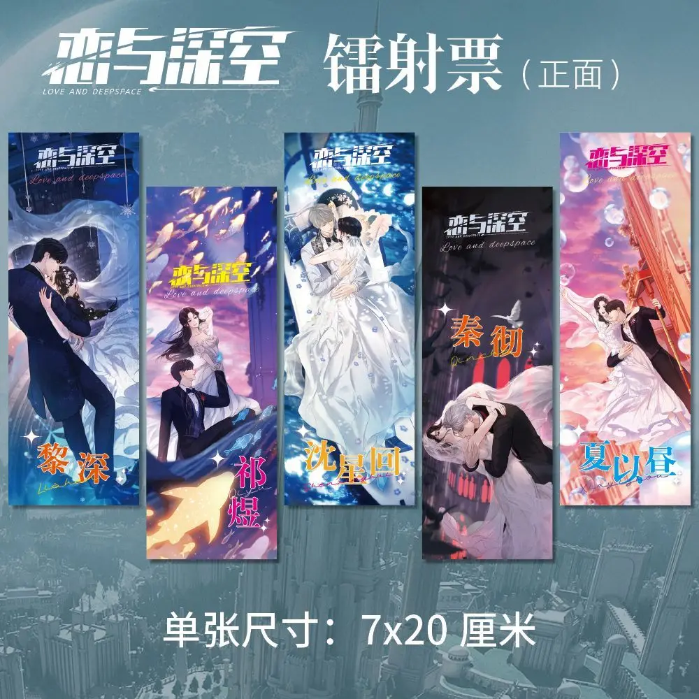 Закладки love and deepspace