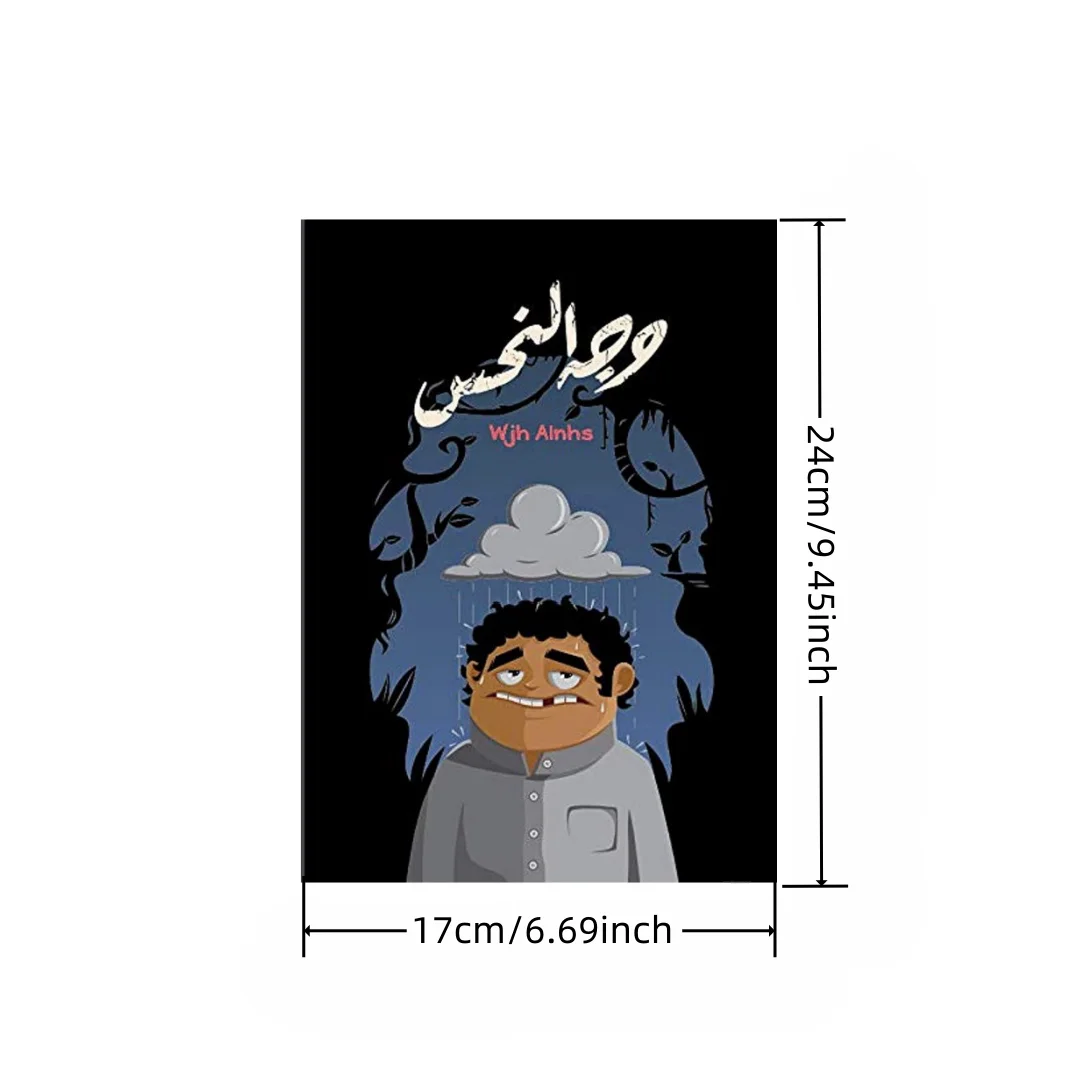 Wajh alnahs интерактивные настольные - Фотография_6