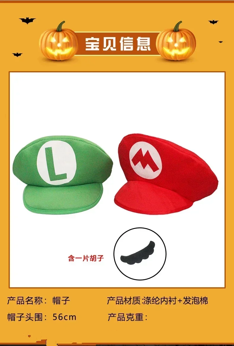 Super marios bros мультяшная шляпа для взрослых и детей - Фотография_6
