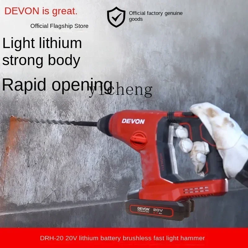 Бесщеточный зарядный молоток с литиевой батареей 20 в - Фотография_3