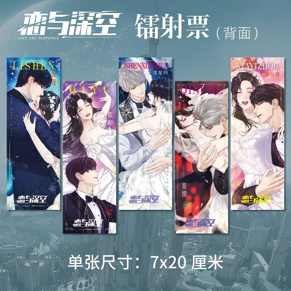 Закладки love and deepspace - Фотография_2