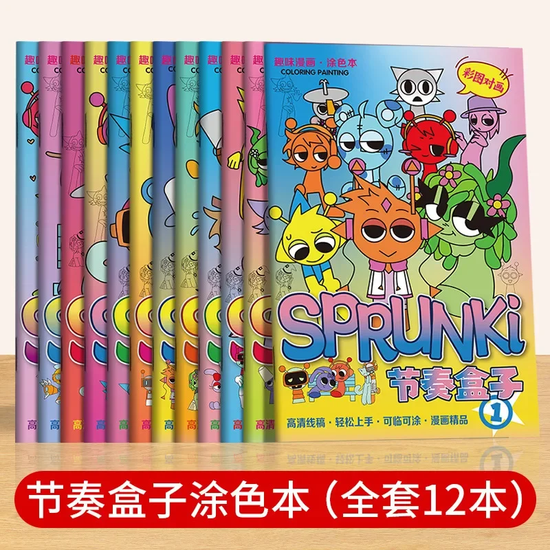 Книжки-раскраски sprunki - Фотография_6