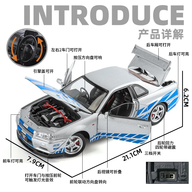 1:24 nissan gtr r34 skylin fast & furious - Фотография_6