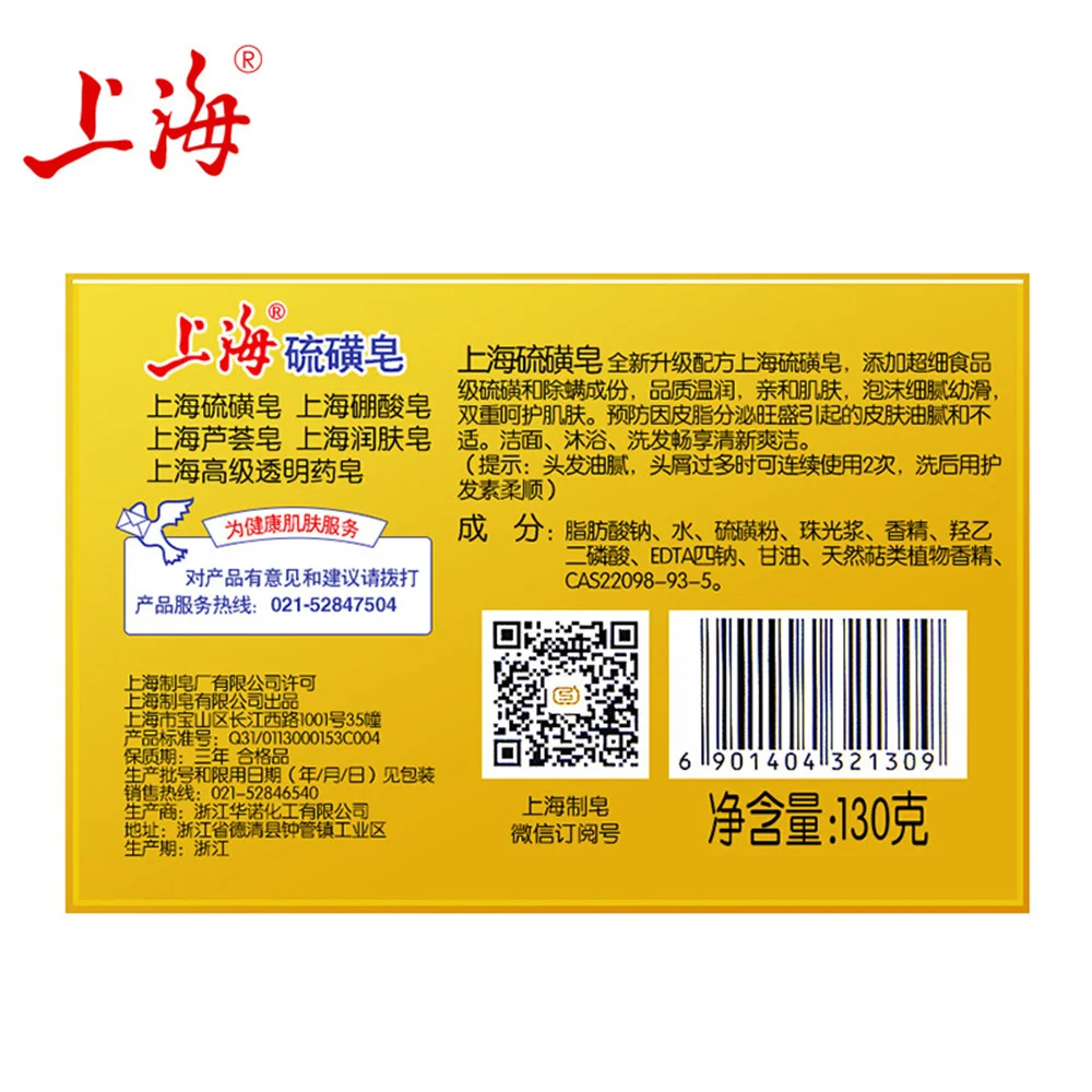 Шанхайское серное мыло - Фотография_5