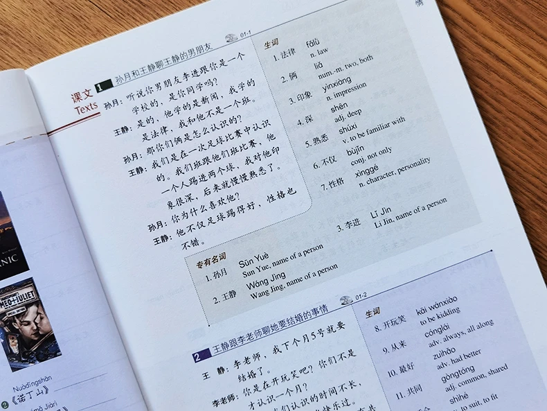 Книги hsk 4. стандартный курс - Фотография_3