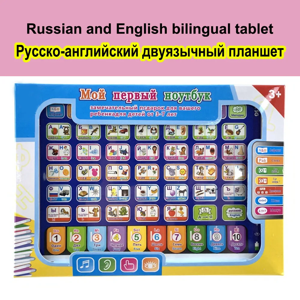 Обучающий планшет - Фотография_5