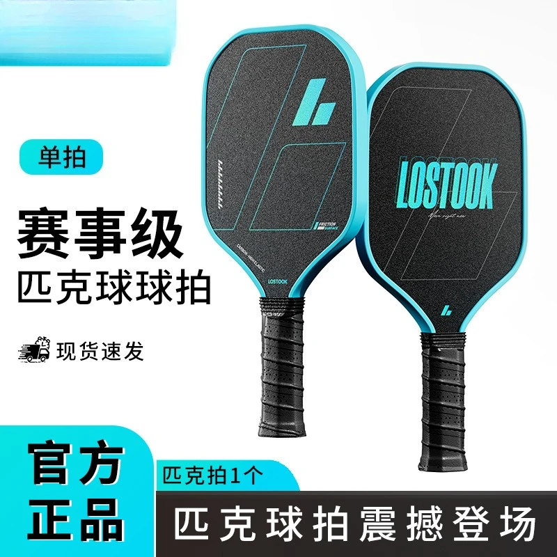 Весло для пиклбола из углеродного - Фотография_6