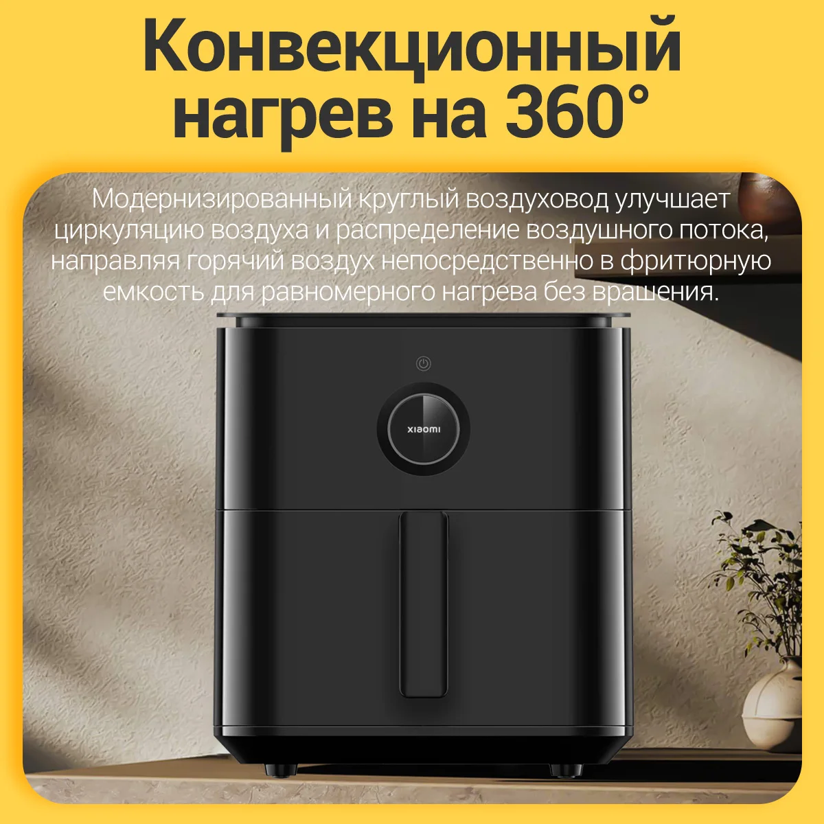 Аэрогриль фритюрница xiaomi mijia smart air fryer 6 - Фотография_2
