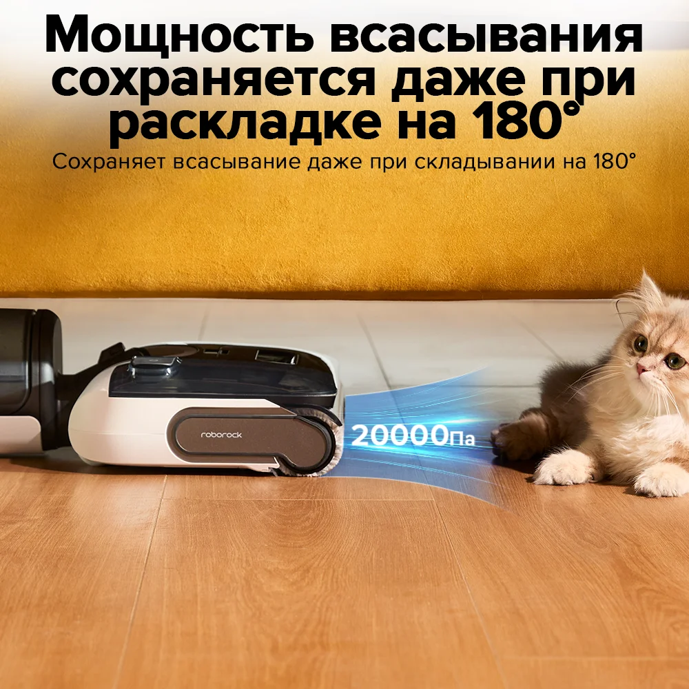 Roborock f25 lt для влажной и сухой - Фотография_4