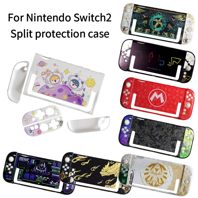 Защитный жесткий чехол для nintendo switch 2