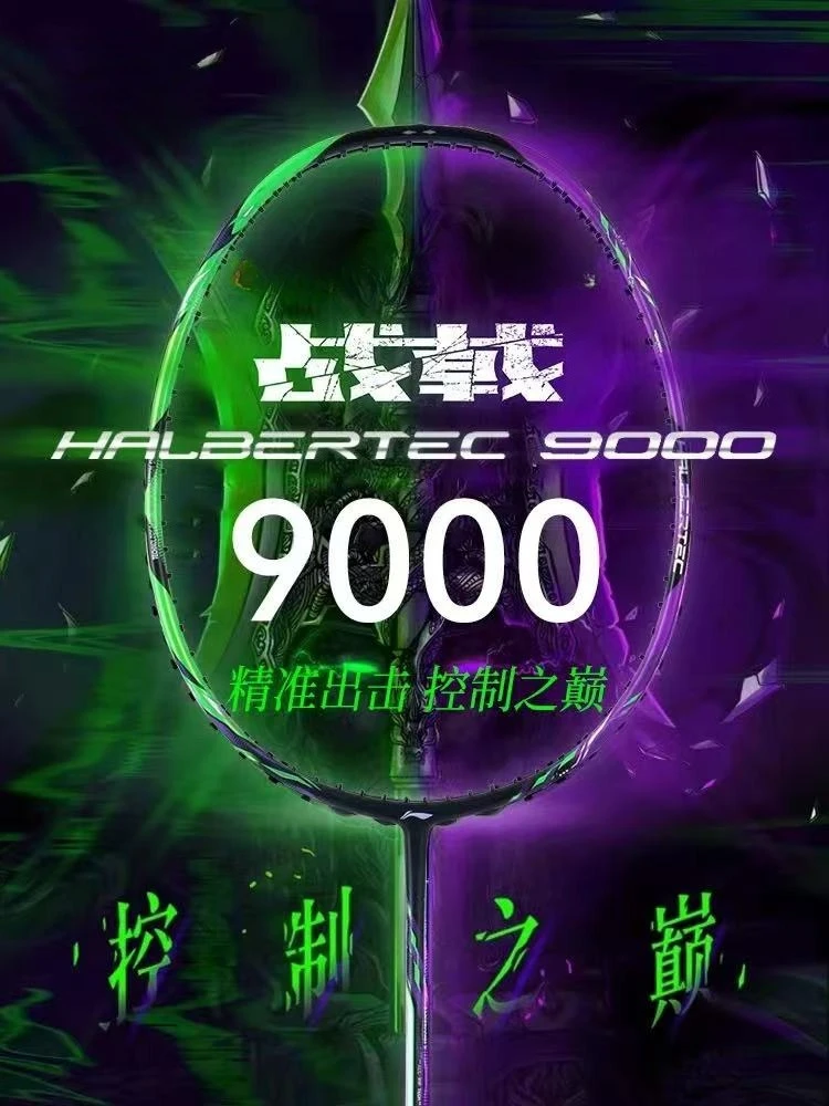 Новая ракетка для бадминтона lining-halbertec zhanji 9000 - Фотография_2