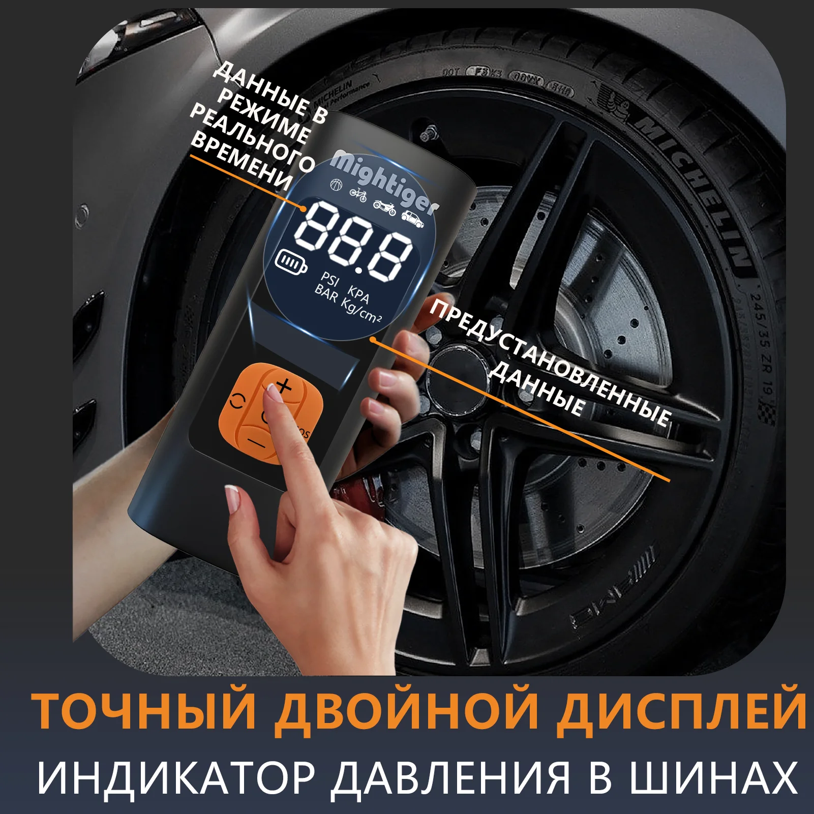 Беспроводной автомобильный воздушный насос 6000 мач - Фотография_4