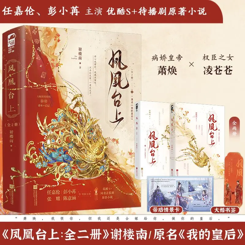 Оригинальный роман «любовь и корона» - Фотография_4