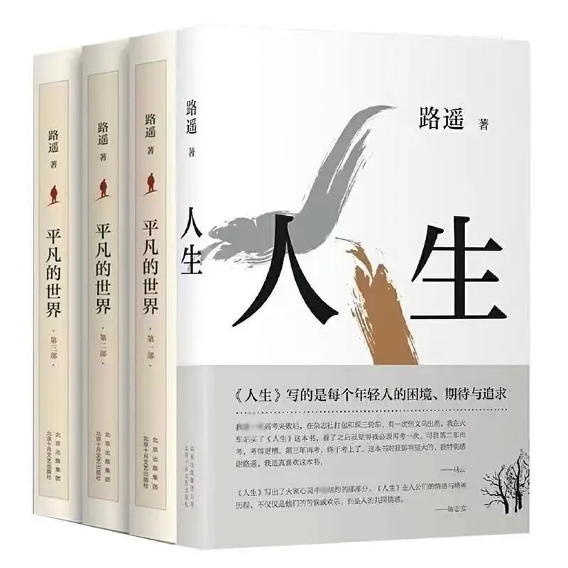Книга «обычный мир» на все три - Фотография_6