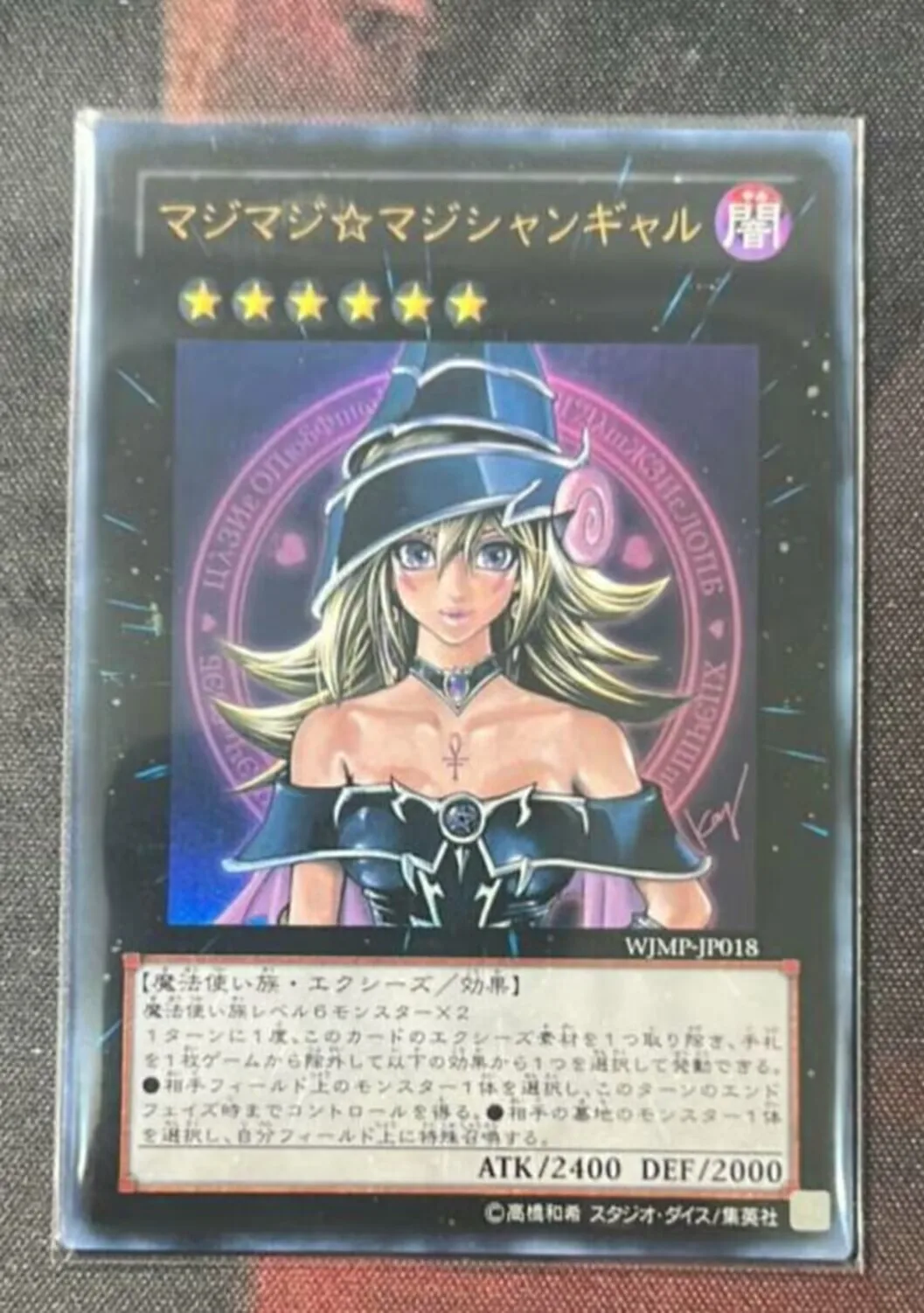 Yugioh konami duel monsters wjmp-jp018