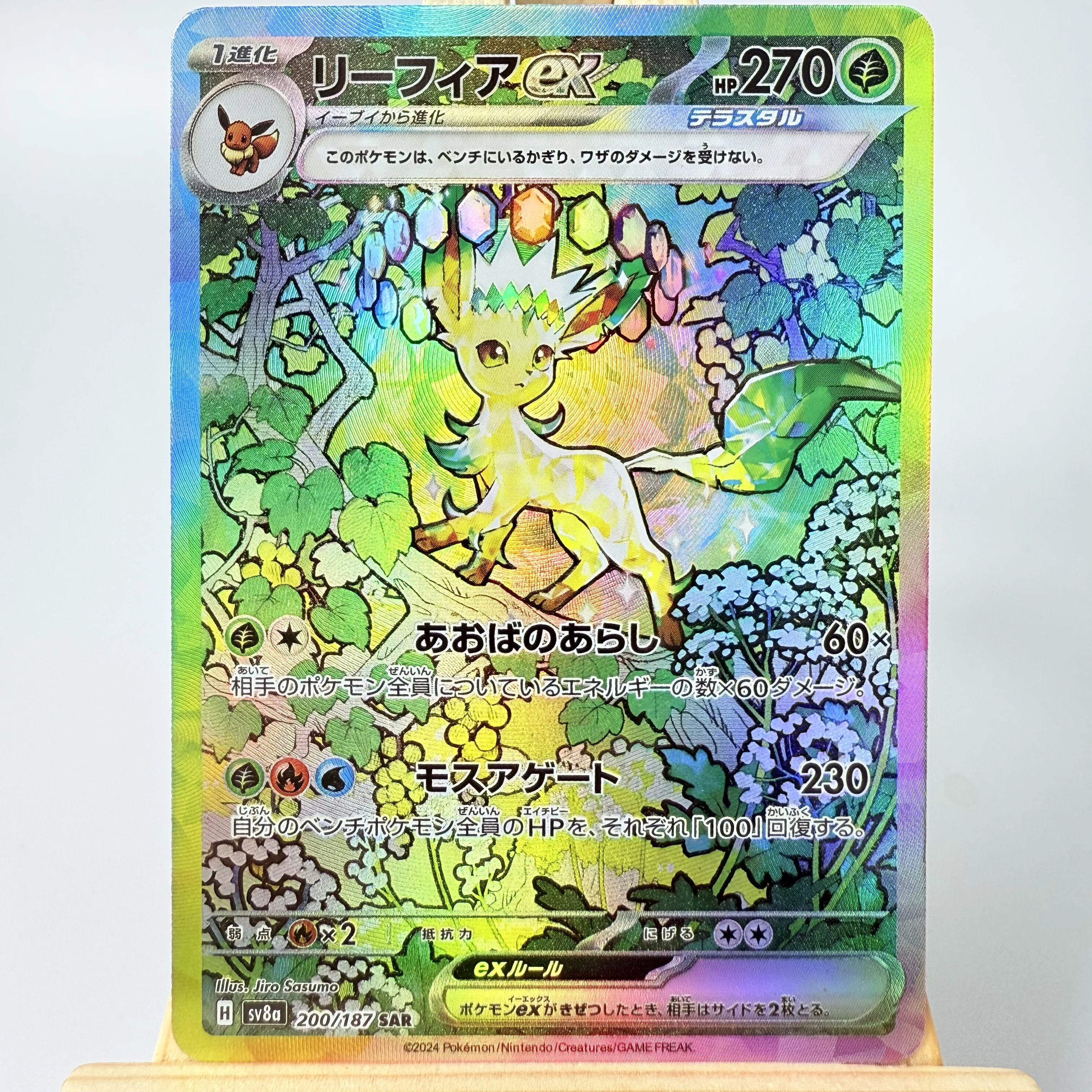 Pokemon prismatic evolutions eeveetcg - Фотография_5