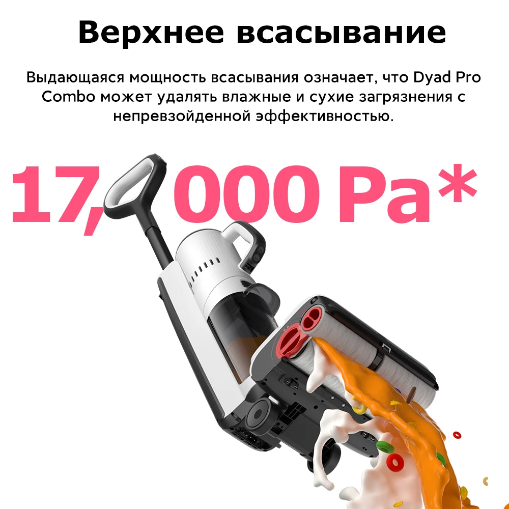 Новый робот roborock dyad pro combo для влажной и сухой уборки - Фотография_2
