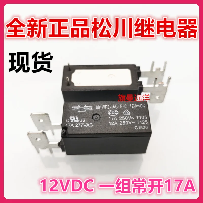 881wp2-1ac-f-c 12vdc 12в 17a 1