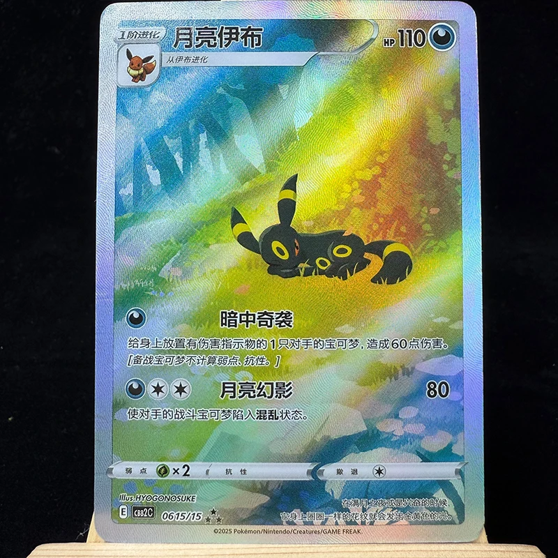 Pkm tcg card gem pack эксклюзивная - Фотография_6