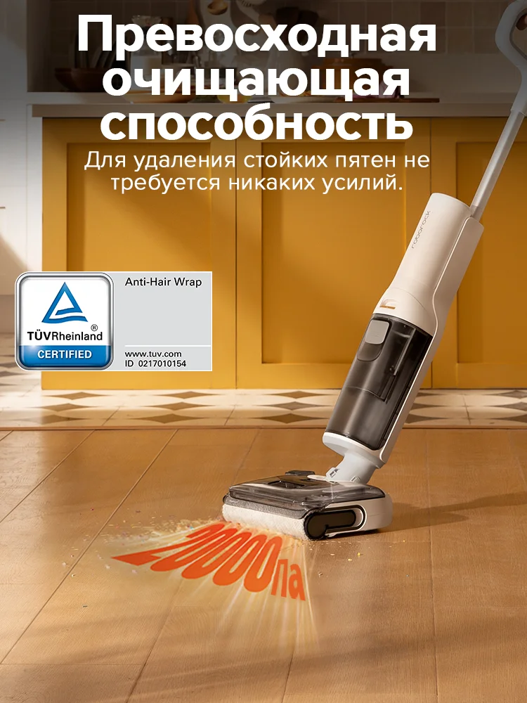 Пылесос roborock f25 rt - Фотография_3