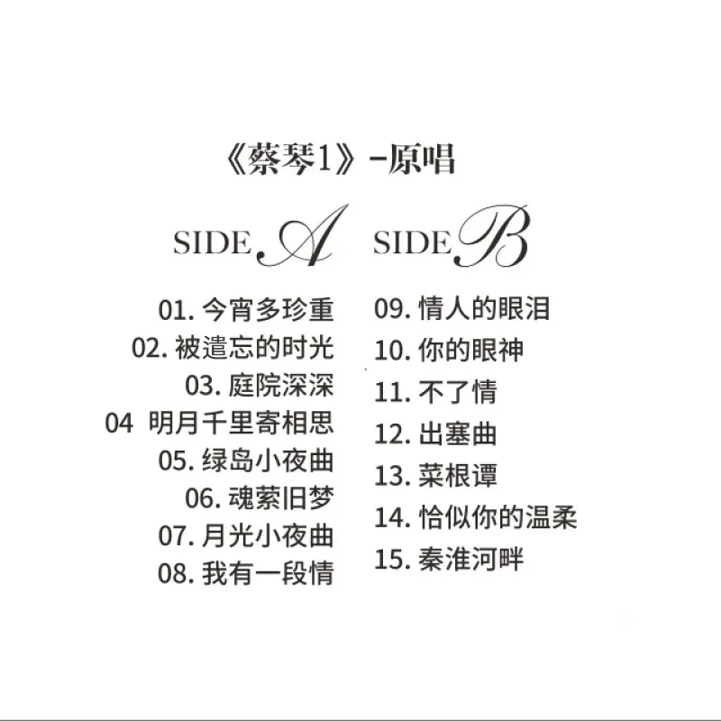 Виниловая пластинка cai qin & teresa teng lp - Фотография_4