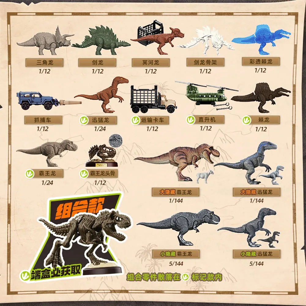 Blokees оригинальная версия «мир юрского периода»-сюрприз - Фотография_3