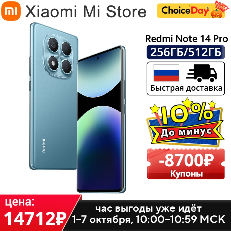 Xiaomi redmi note 14 pro глобальная