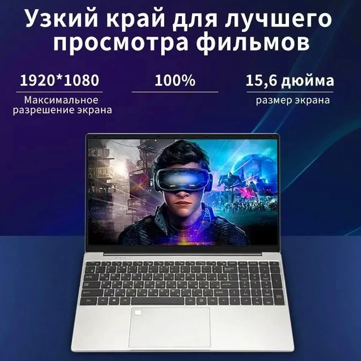 Ноутбук akpad 15 - Фотография_2