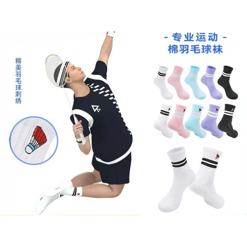 Профессиональные носки для бадминтона